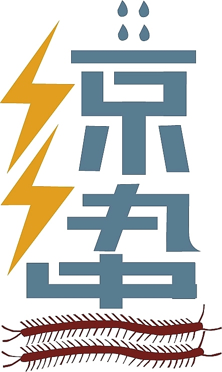 全年二十四节气节令-图形化创意字体设计丨插画