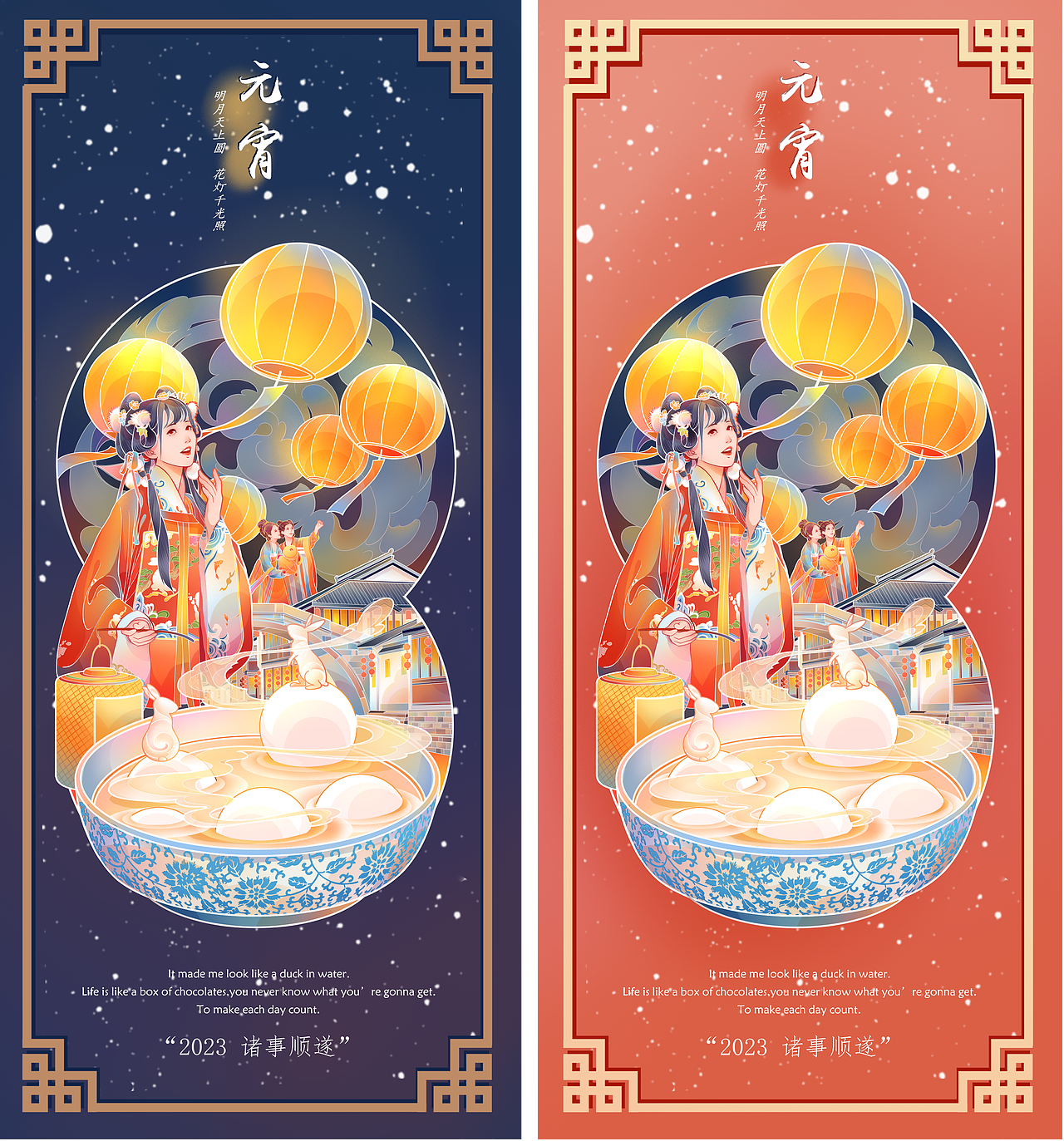 圆圆元宵，祝福为勺（图ZMzI5MzY2NDI0） - 商业插画 - 站酷设计师自由尽头原创素材 - 站酷ZCOOL