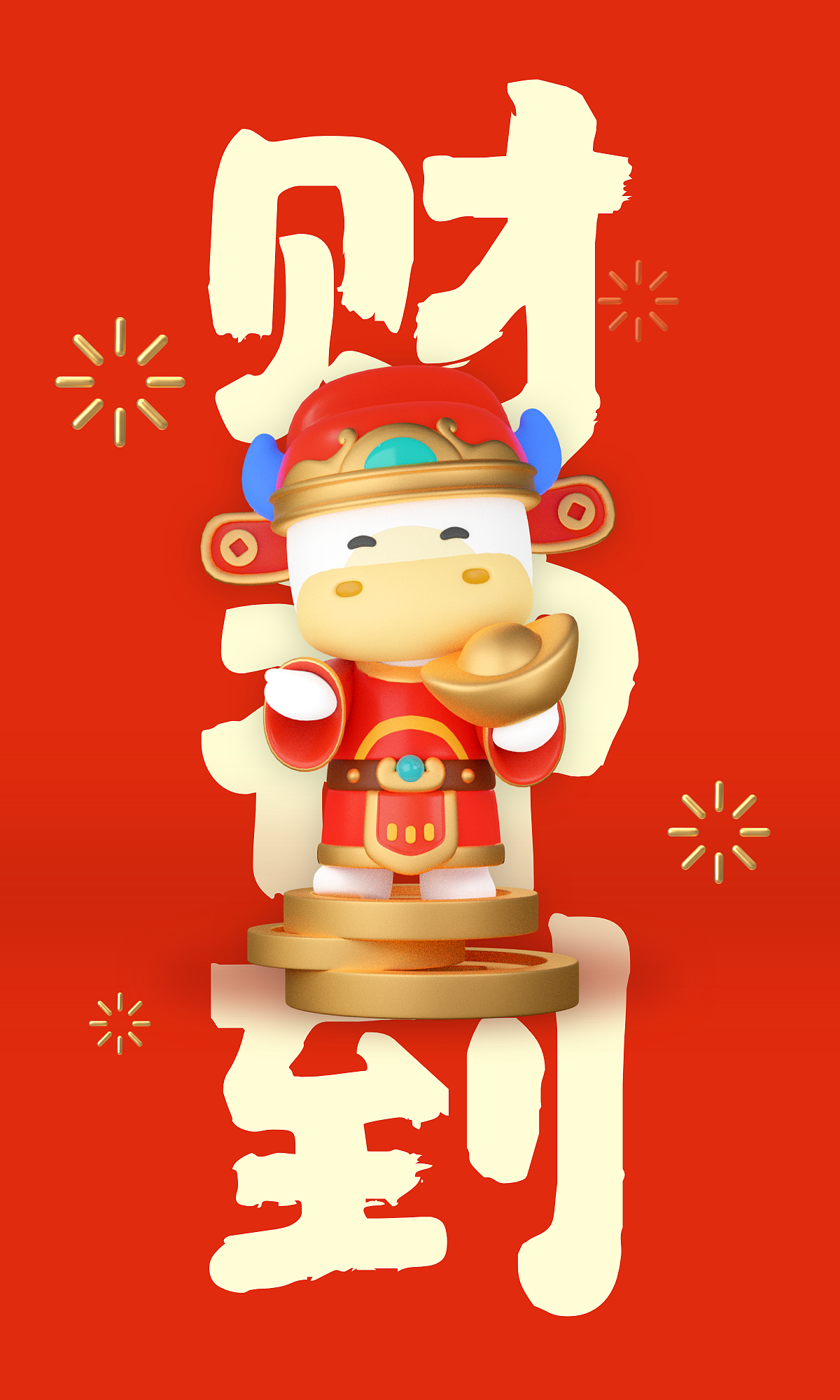 又到了做春聯(lián)的時分了...（圖ZMzE5MjE5ODYw） - IP形象 - 站酷設(shè)計師瘋牛叔叔原創(chuàng)素材 - 站酷ZCOOL