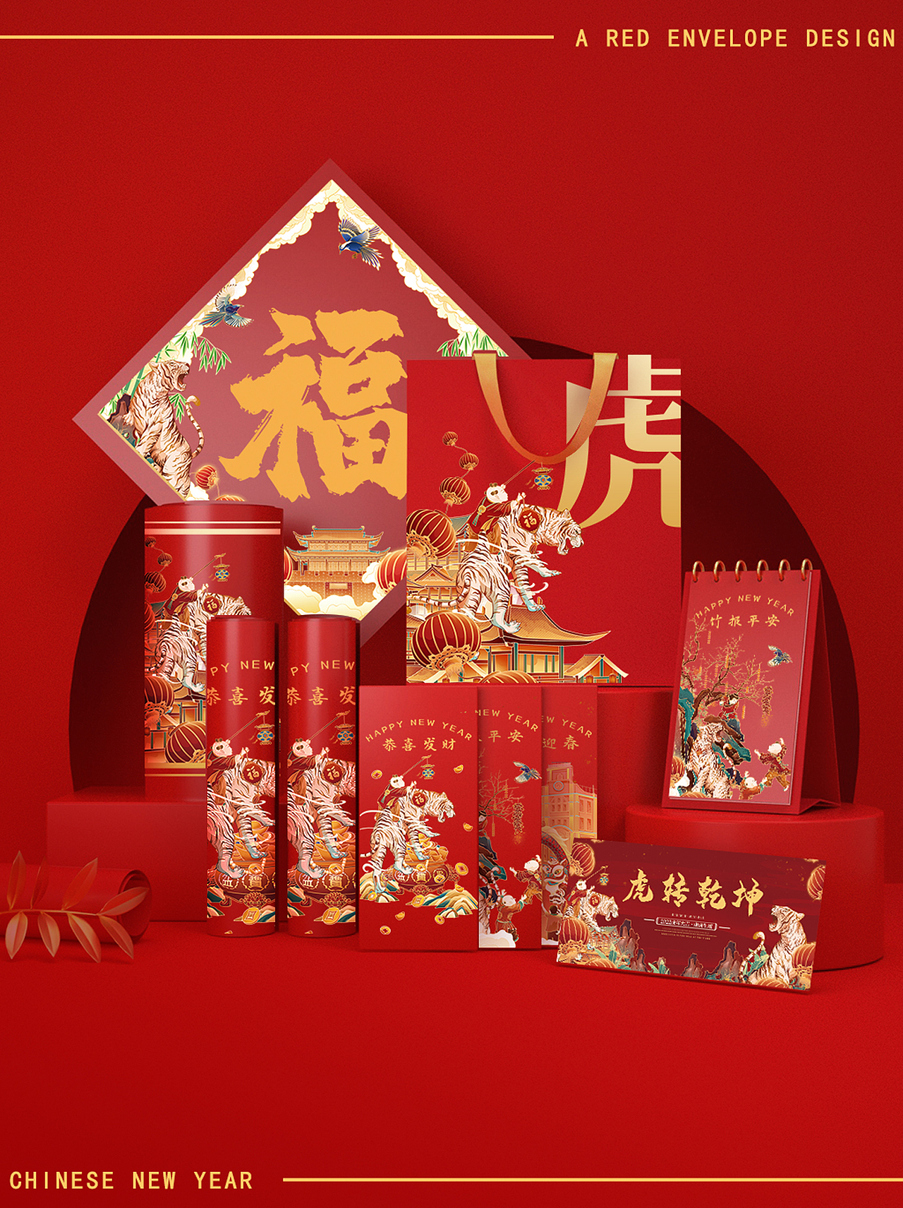 2020虎年新春贺图（图ZMjk5MjAyODY4） - 商业插画 - 站酷设计师饺子Leo原创素材 - 站酷ZCOOL