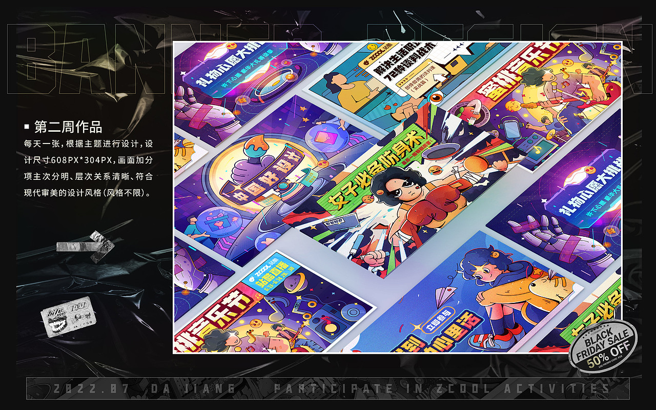 #今晚打老虎#28天创意banner打卡挑战总结（图ZMzEwNDQwOTg0） - 闪屏/壁纸 - 站酷设计师Im大姜原创素材 - 站酷ZCOOL