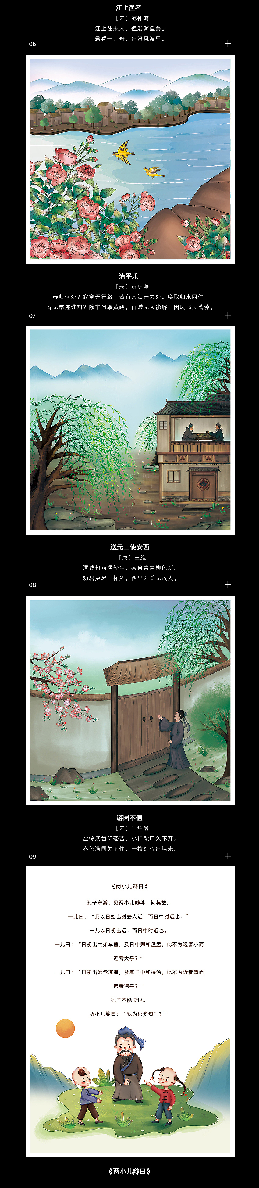 古诗词配图（图ZMzI4NjUxMzI0） - 创作习作 - 站酷设计师小小粉原创素材 - 站酷ZCOOL