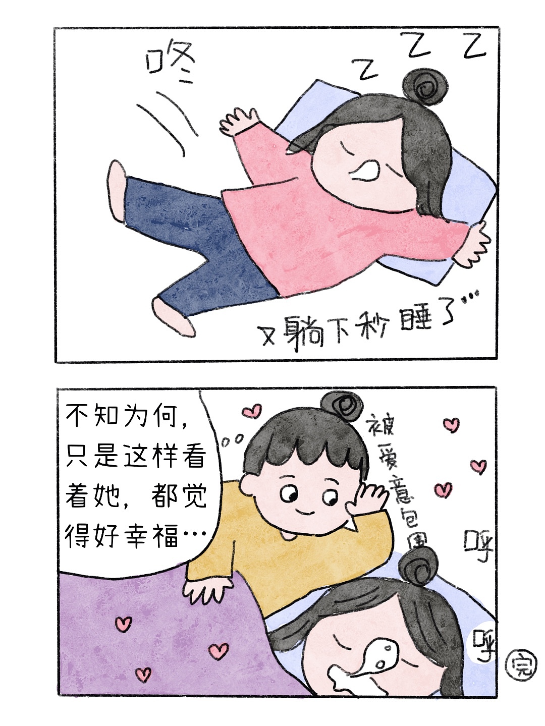 【不完美妈妈和八十分爸爸】106~109