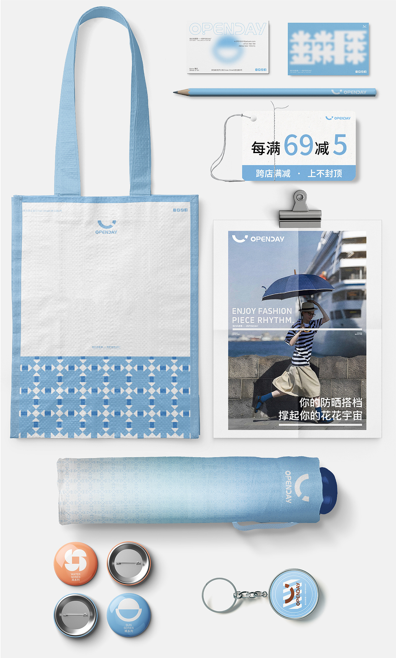 OPENDAY晴雨伞品牌全案×杰克杨 | 呵护你的360°