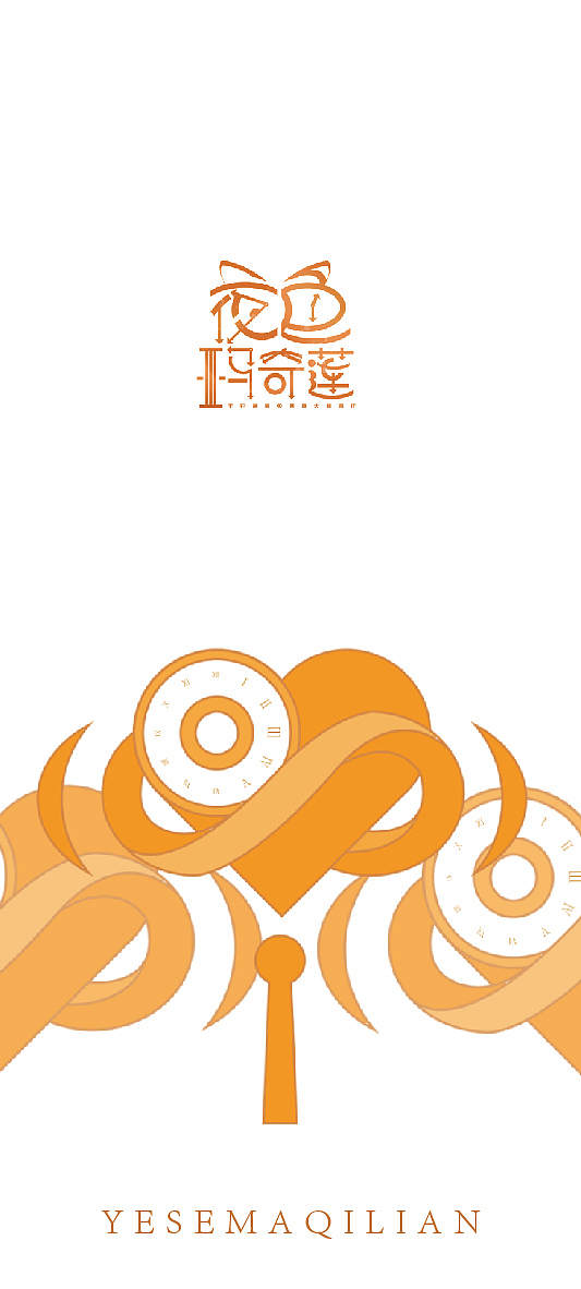 文创设计——《夜色玛奇莲》衍生文创设计（图ZMzA0ODQ1MTIw） - 宣传物料 - 站酷设计师鬼呦呦原创素材 - 站酷ZCOOL