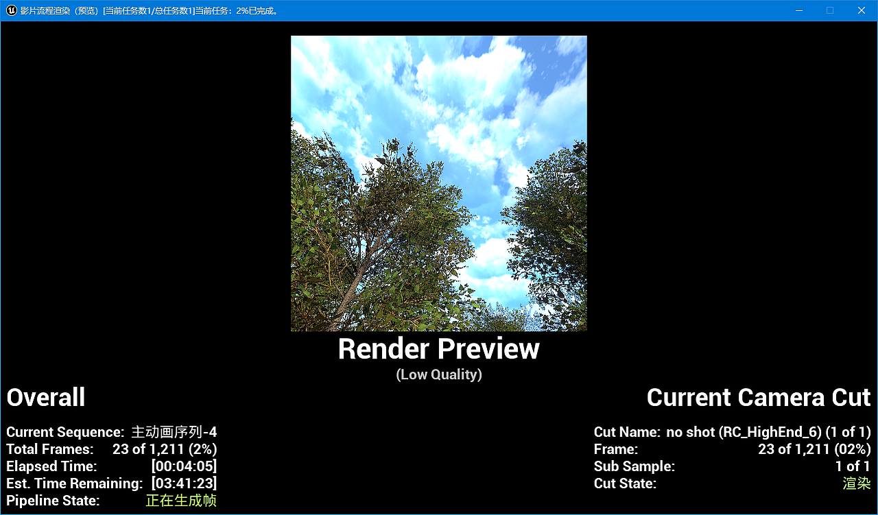 UE5.3大型运动图形建筑群汽车车队VR360全景展示