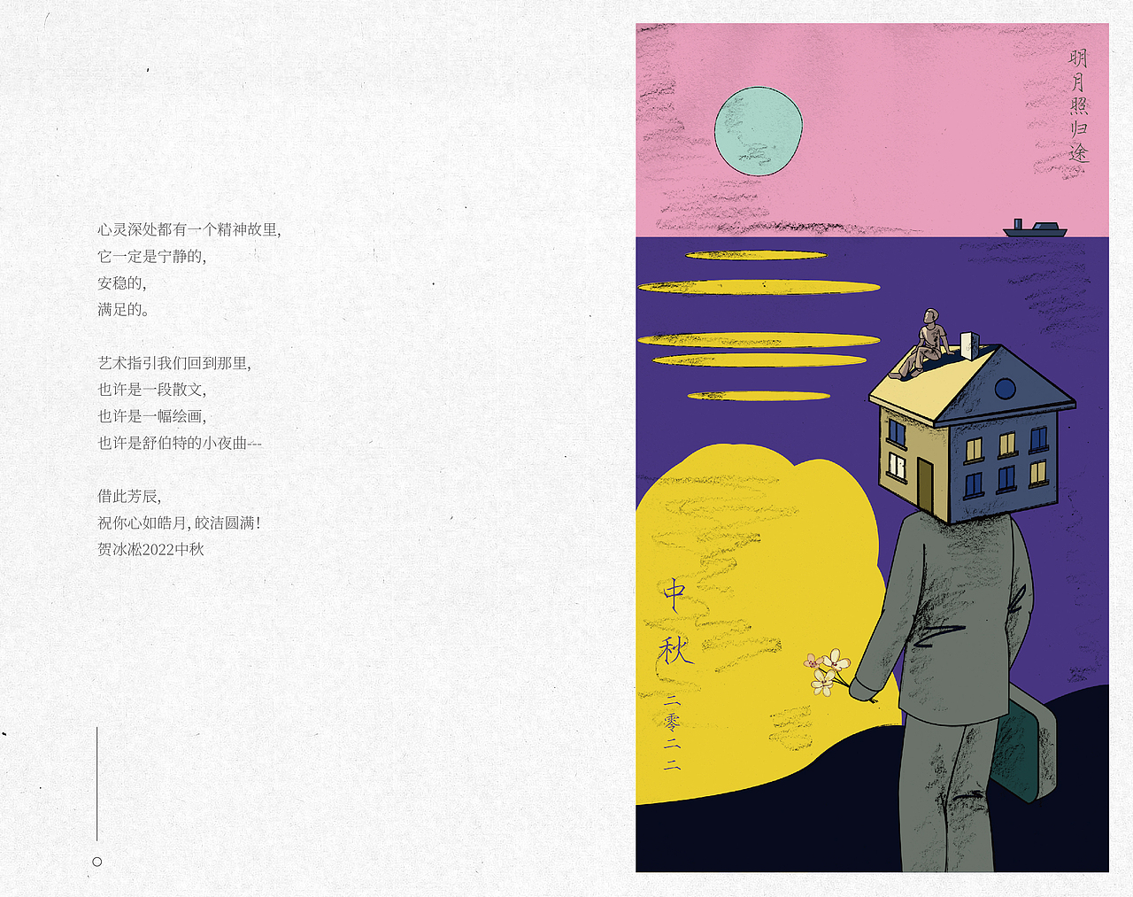 “ 绘画的魅力 ”贺冰凇2022年海报选集（图ZMzMyMzI0NTgw） - 艺术插画 - 站酷设计师贺冰凇原创素材 - 站酷ZCOOL