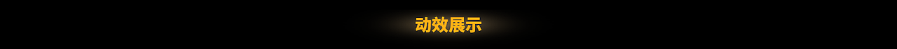 【梦幻花园】星梦夜话皮肤PV（图ZMzUxODcwMTUy） - 宣传片 - 站酷设计师灵海动画原创素材 - 站酷ZCOOL