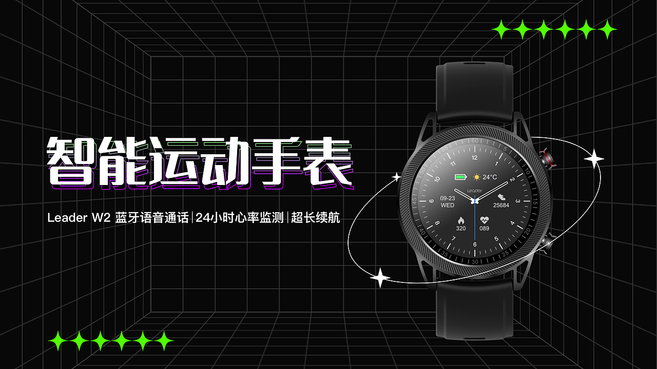 智能穿戴-Leader W2项目（图ZMzE3ODU3Nzg4） - 其他UI - 站酷设计师陈陈陈陈小姐原创素材 - 站酷ZCOOL