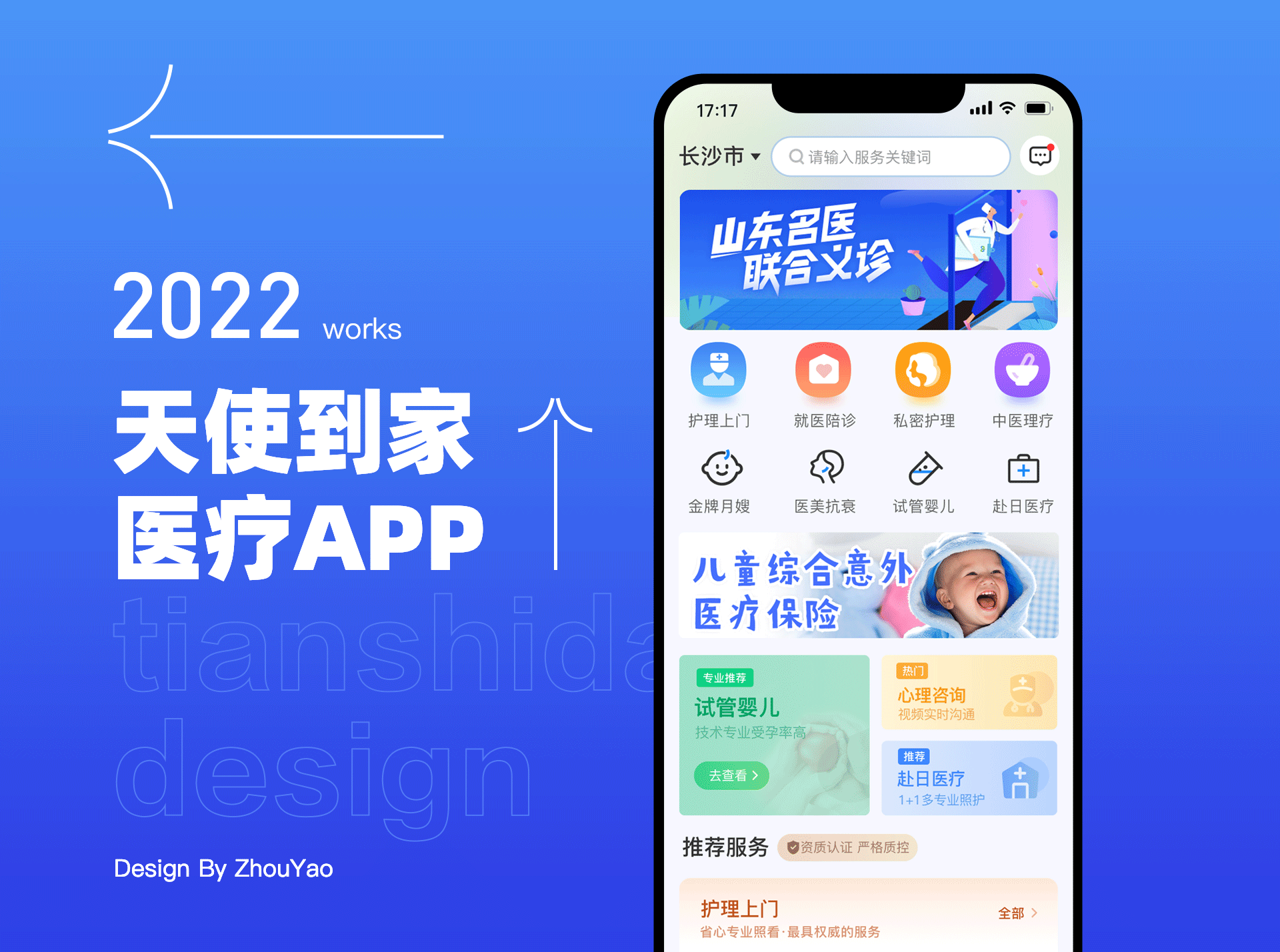 2022年作品集（图ZMzI0MjY3ODY4） - APP界面 - 站酷设计师UI设计师周瑶瑶原创素材 - 站酷ZCOOL