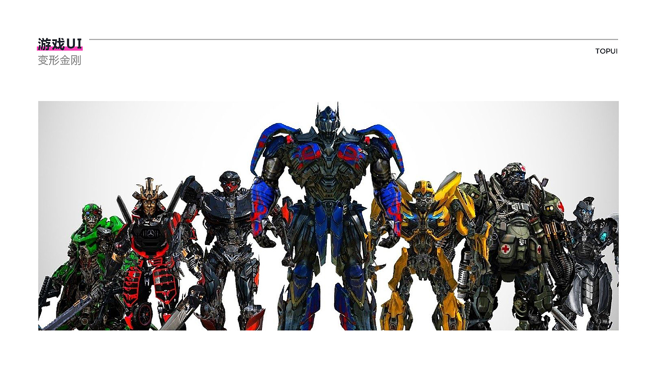 TOPUI 2021-2022 游戏UI案例节选（图ZMzIzNjE0NTY0） - 游戏UI - 站酷设计师TOPUI设计原创素材 - 站酷ZCOOL