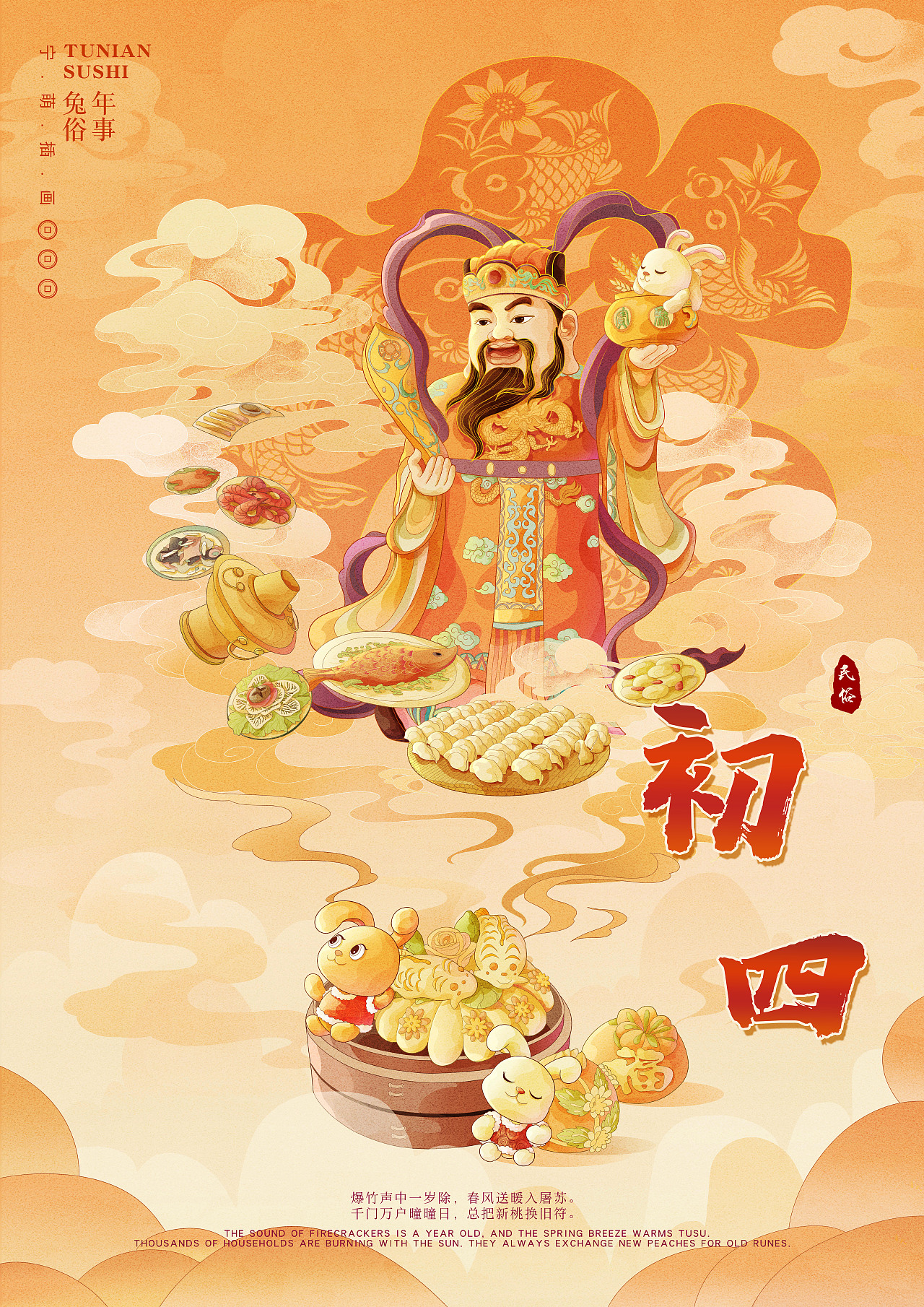 中国传统节日｜端午✖️春节（图ZMzM4MjYyODA0） - 商业插画 - 站酷设计师宁萌插画原创素材 - 站酷ZCOOL