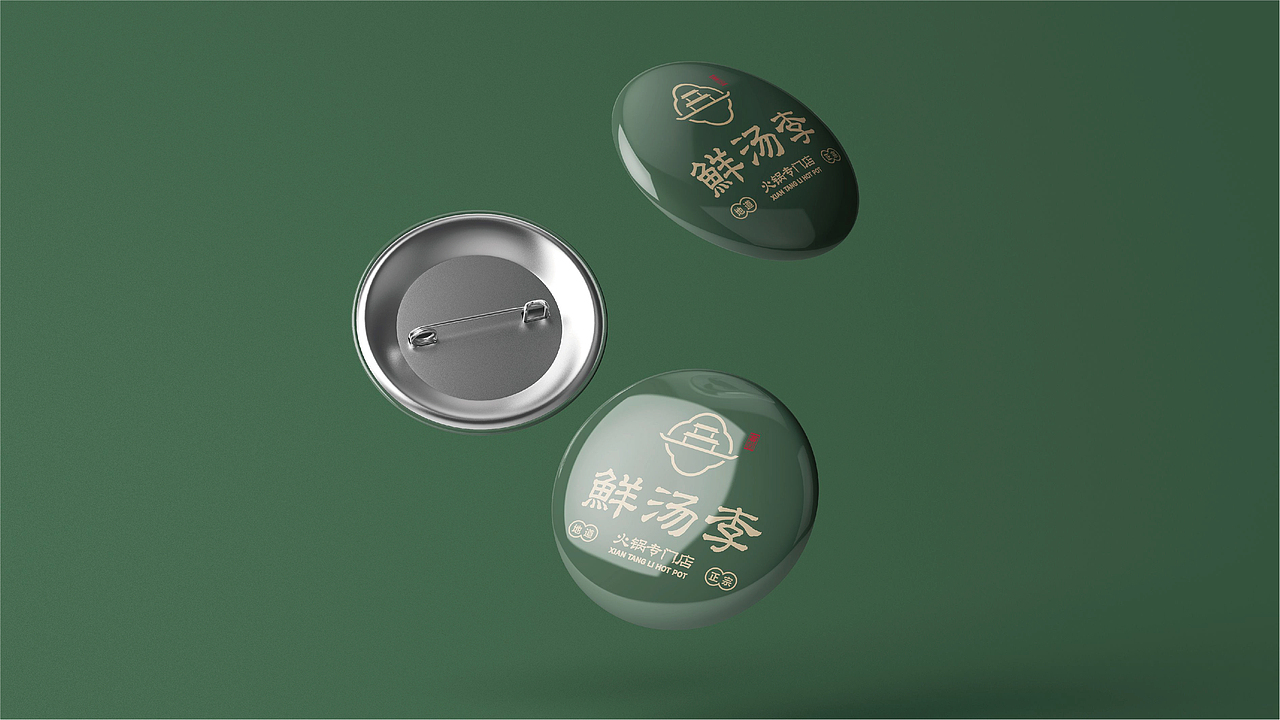 鲜汤里养生火锅 I 品牌升级提案（图ZMzYwNDU3MDA0） - 品牌 - 站酷设计师新本新Brand原创素材 - 站酷ZCOOL