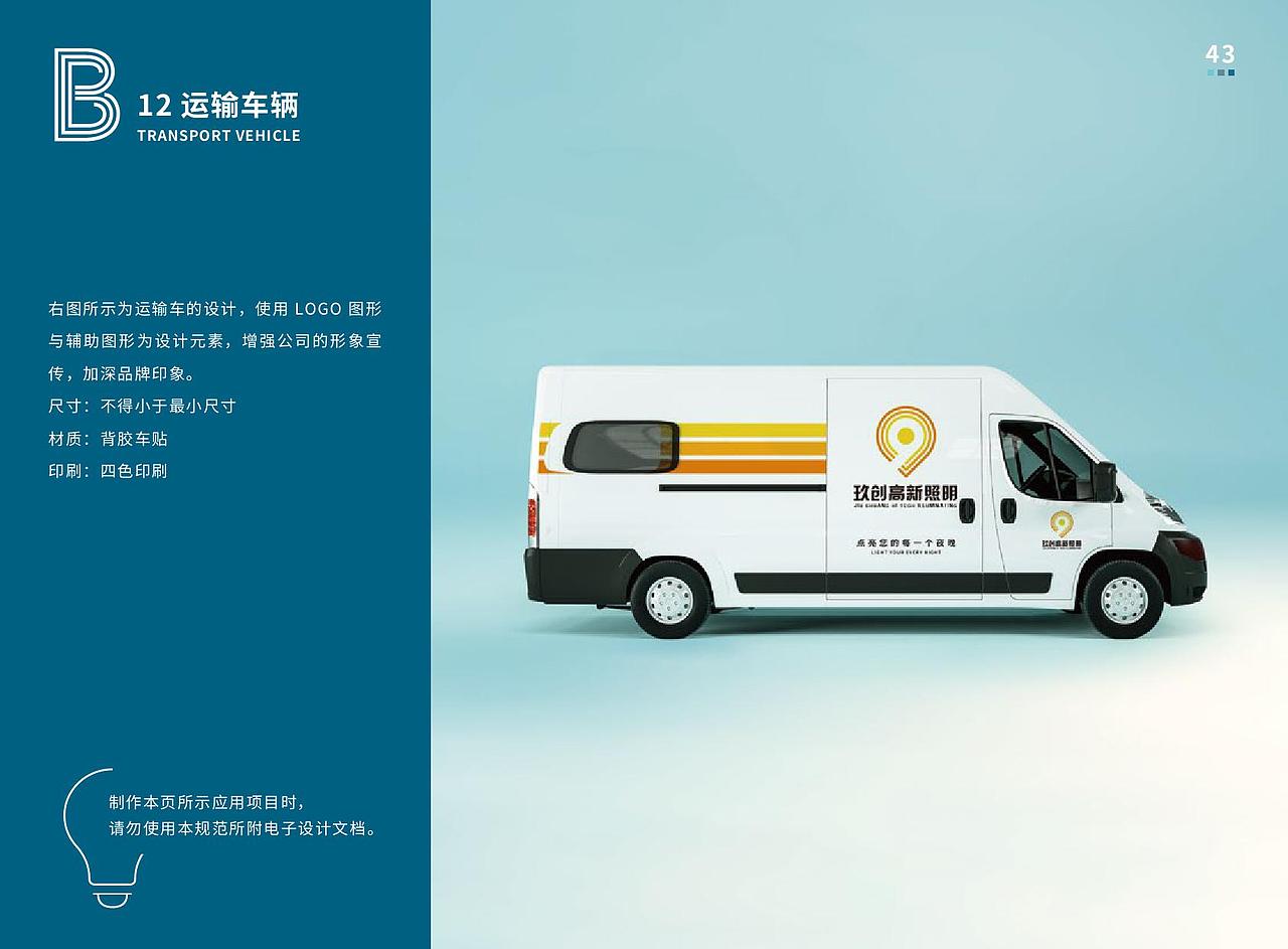 玖创高新科技VIS系统