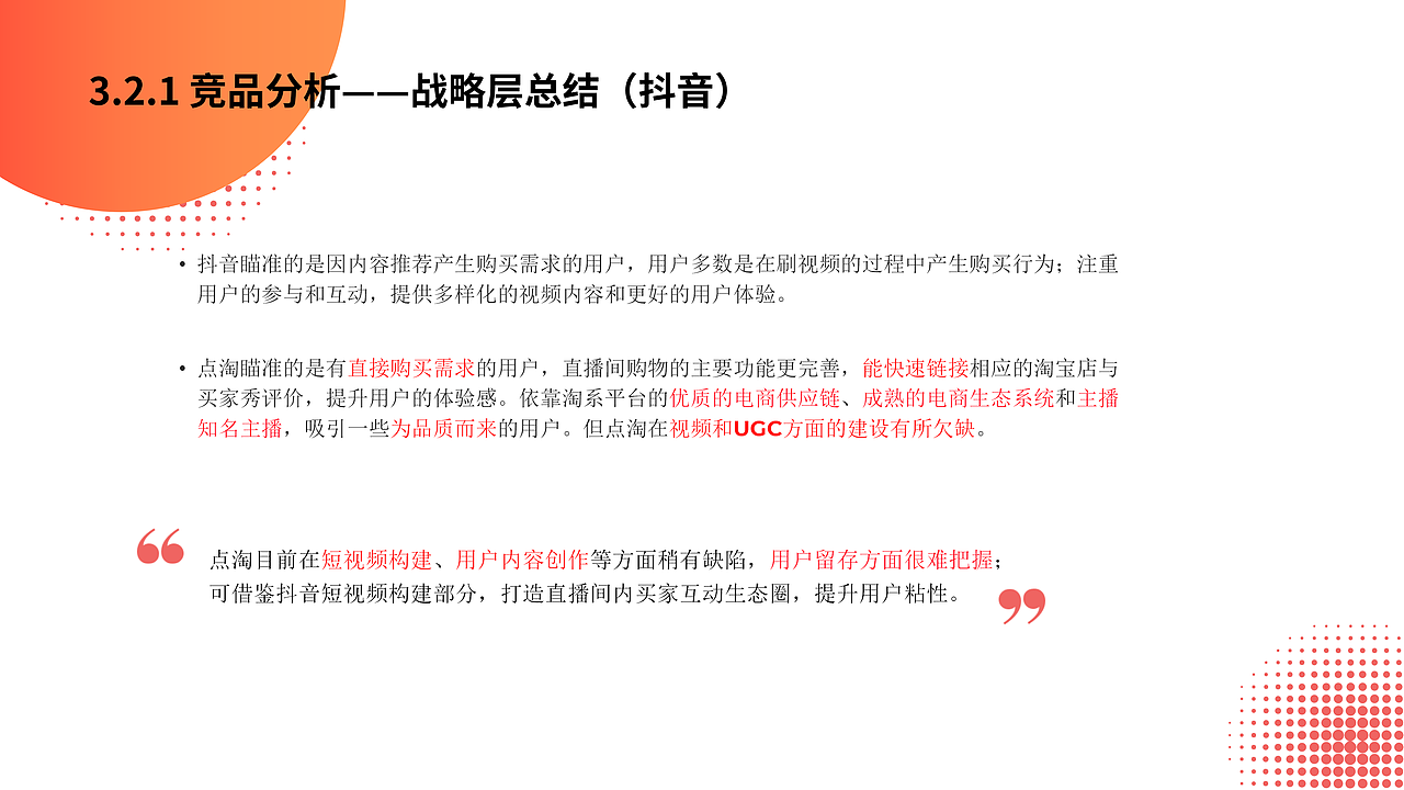 点淘互动分享圈（图ZMzU2MjczNjk2） - APP界面 - 站酷设计师centella原创素材 - 站酷ZCOOL