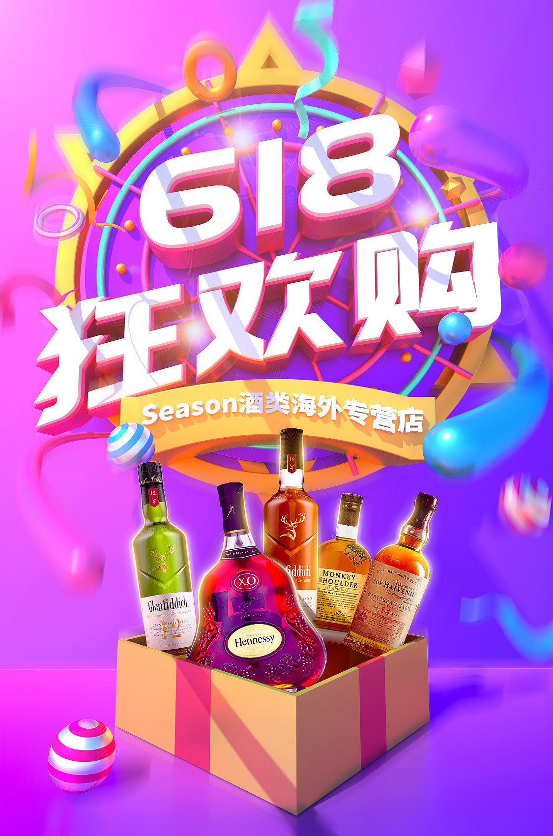 跨境电商详情页 | 洋酒系列 ✖ 渲染+摄影+平面设计