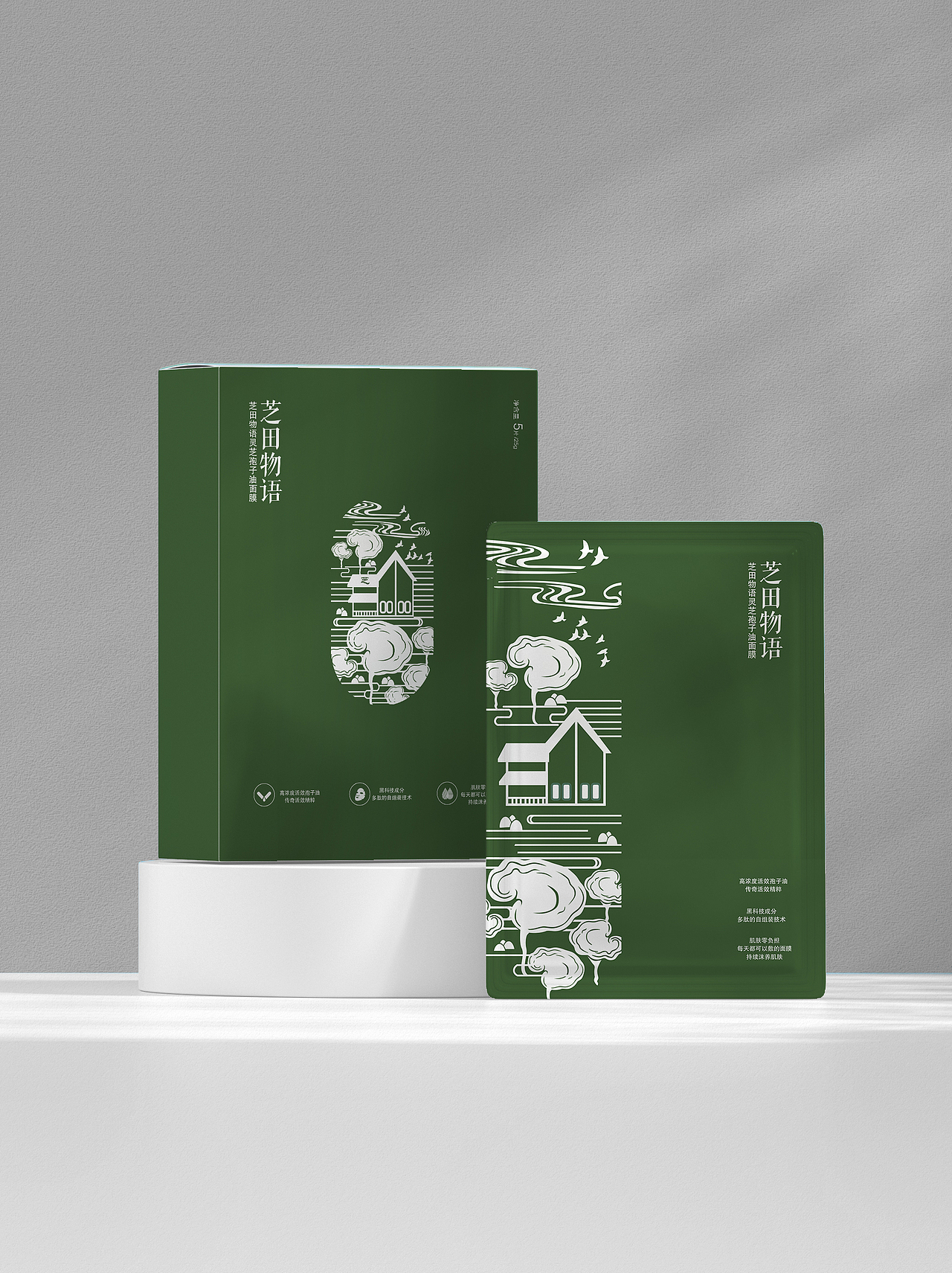 包装 | 灵芝面膜包装合集（图ZMzYwMjUyMzAw） - 包装 - 站酷设计师HANLINI原创素材 - 站酷ZCOOL