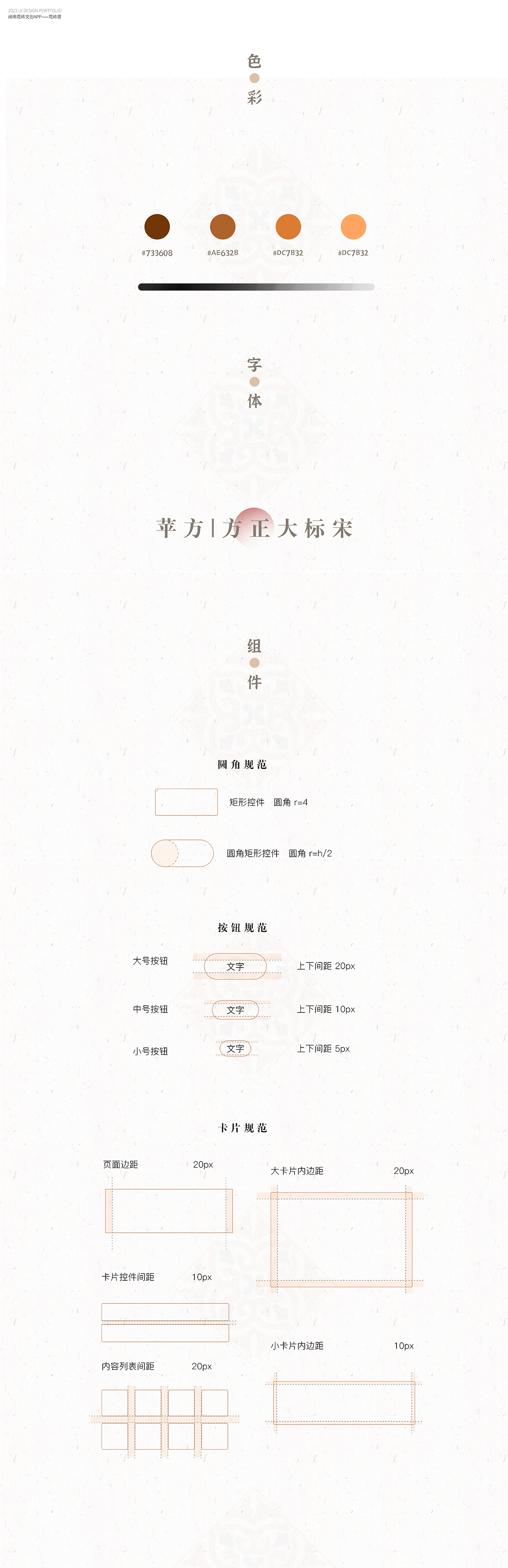 2023年 | UI设计作品集（图ZMzYwMjQ5Njky） - APP界面 - 站酷设计师_菜籽儿原创素材 - 站酷ZCOOL