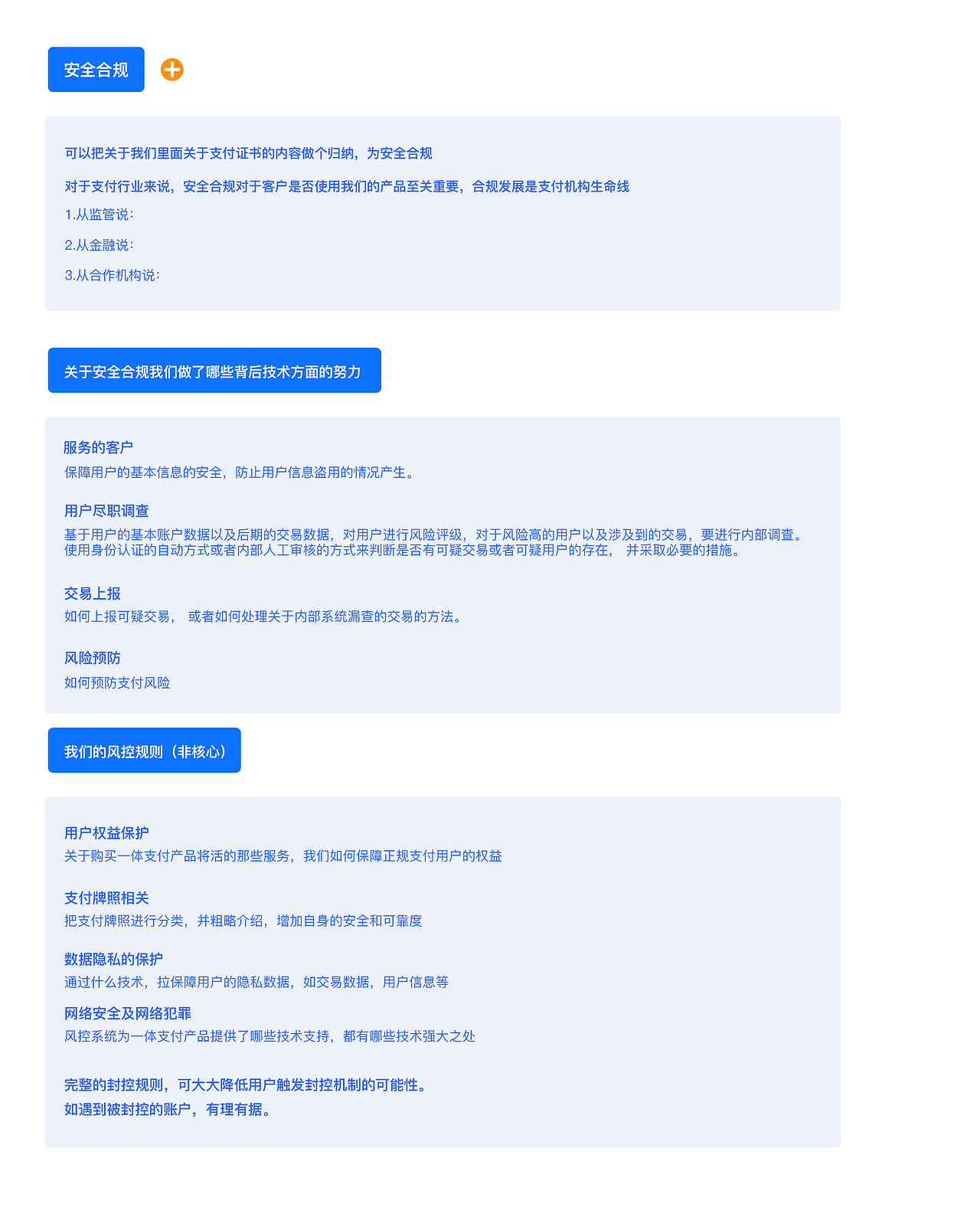 一体支付官网初步调研（图ZMzMyODI2MDM2） - 软件界面 - 站酷设计师鱼丽之宴原创素材 - 站酷ZCOOL