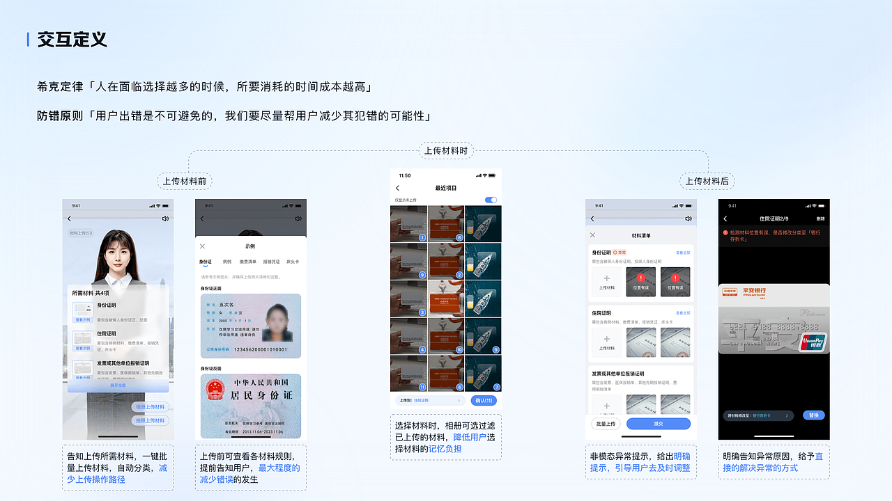 UX设计师作品集（图ZMzQ0MTkxNzU2） - 软件界面 - 站酷设计师林坚挺原创素材 - 站酷ZCOOL