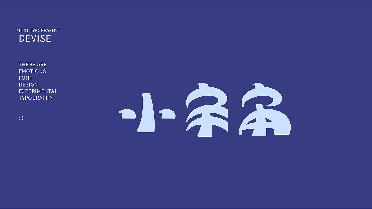 2023字体创意设计合集（图ZMzQxNDg2NzAw） - 字体/字形 - 站酷设计师小诚xc原创素材 - 站酷ZCOOL