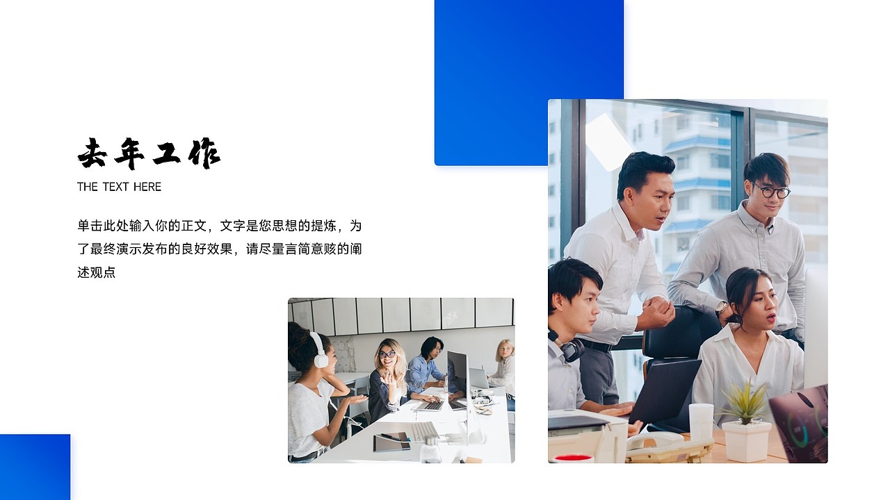 免费PPT模板！蓝色公司年终工作总结述职新年商业PPT（图ZMzU4MDMxNzk2） - PPT/Keynote - 站酷设计师阿拉丁PPT原创素材 - 站酷ZCOOL