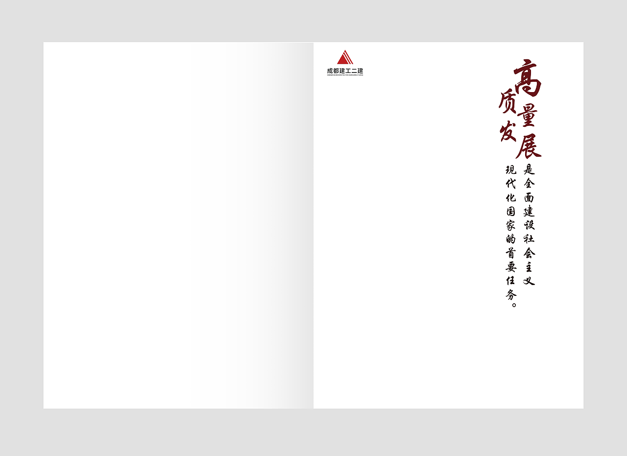 建筑公司工作计划本