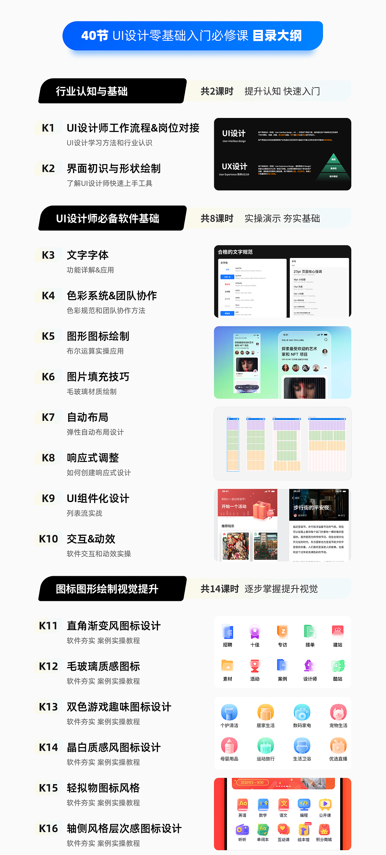 【视频教程】第26节:微光插画设计(上)