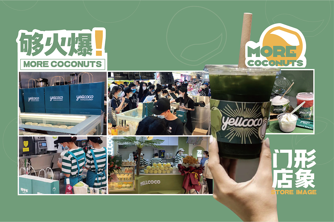 (椰够够)品牌VI设计 平面-品牌