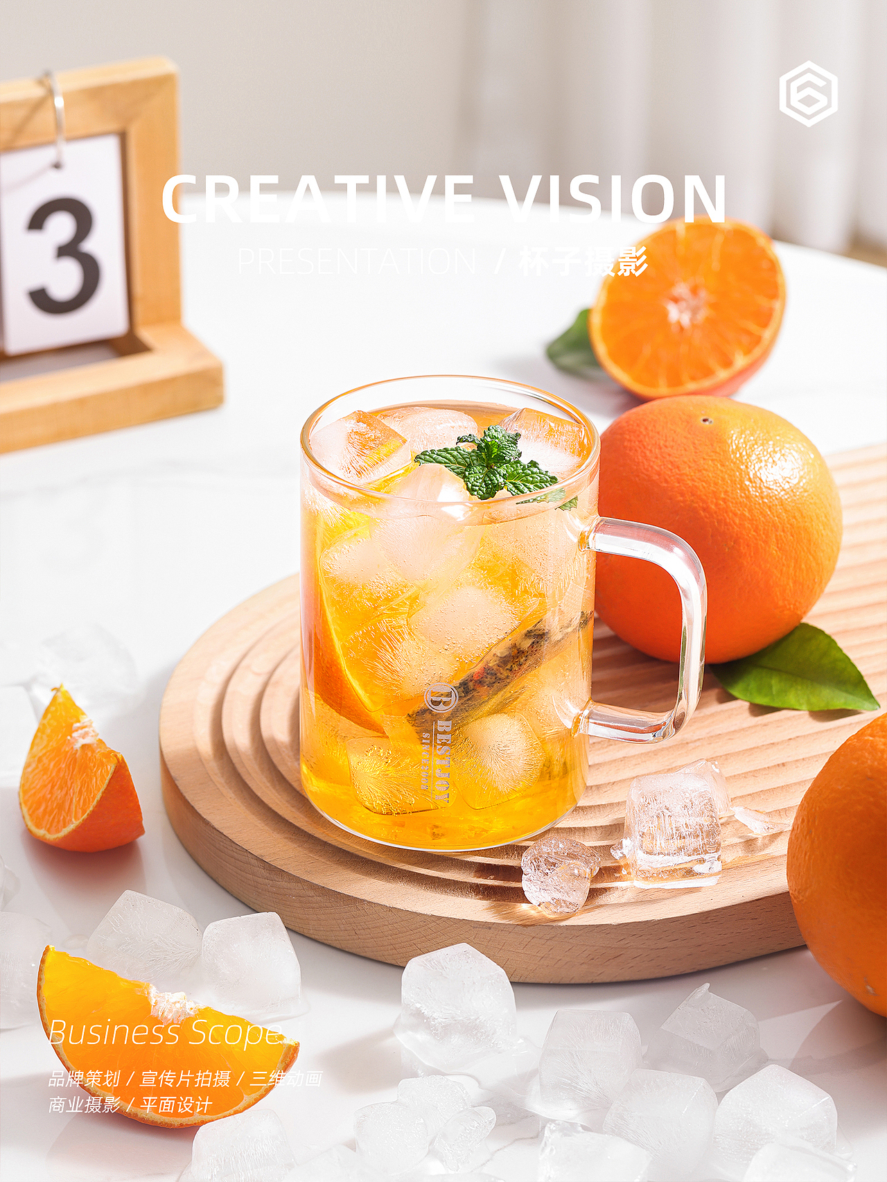 水杯品牌升级 | 杯子摄影 玻璃杯拍摄视频制作