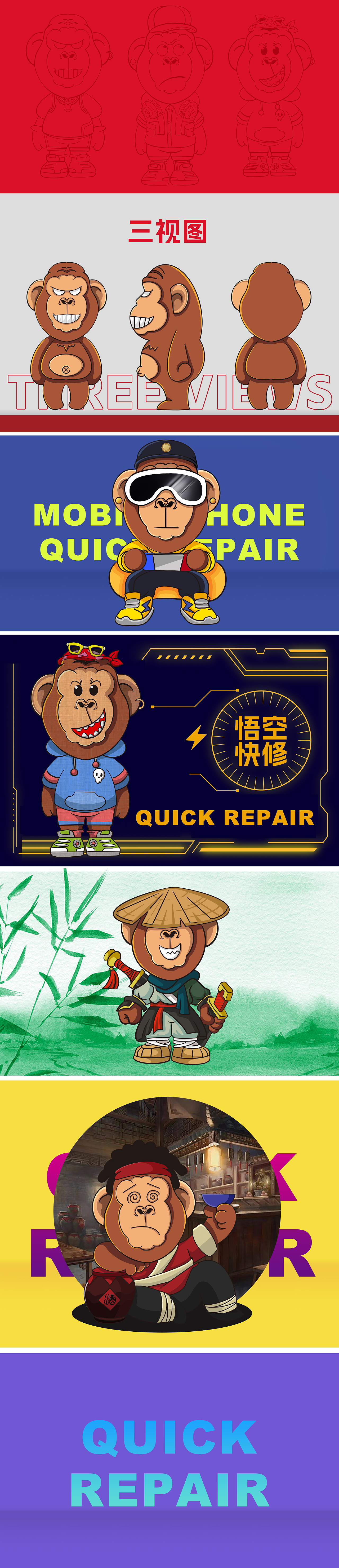 快修IP（图ZMzUyNDkwNTQ0） - IP形象 - 站酷设计师安小妖野生设计师原创素材 - 站酷ZCOOL