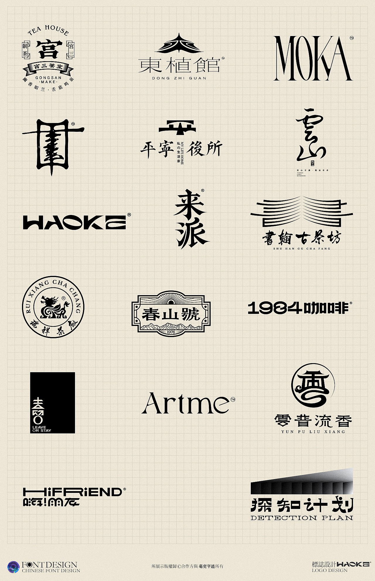 2021/2022品牌标志设计