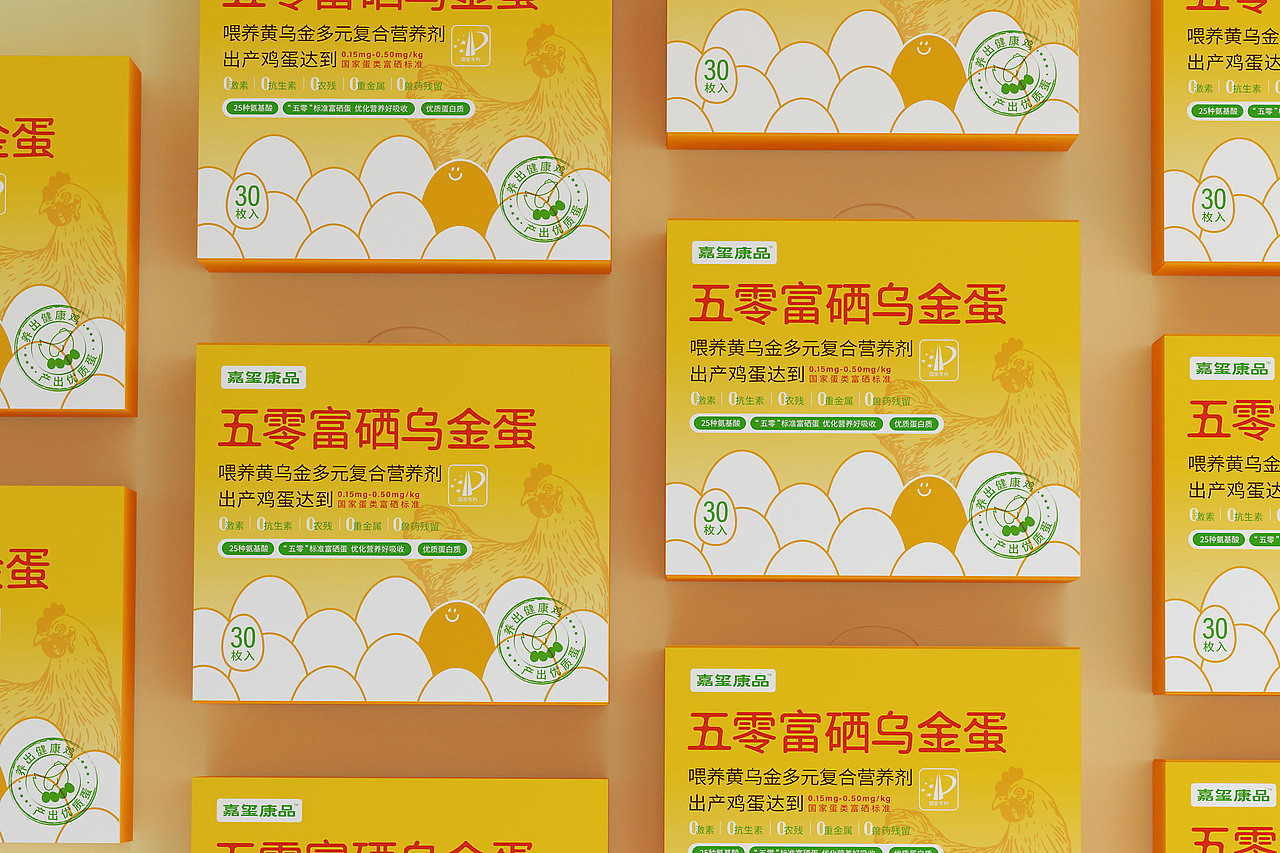原创案例|富硒乌金蛋包装设计