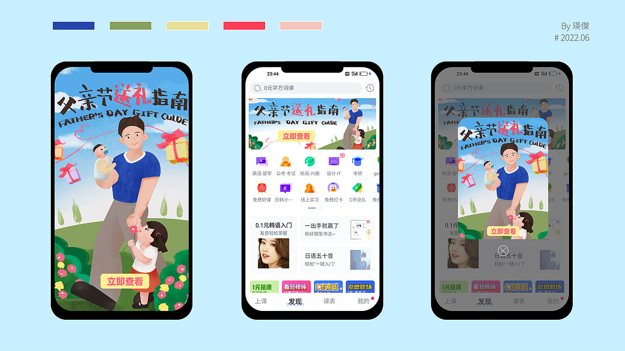 一周运营插画总结