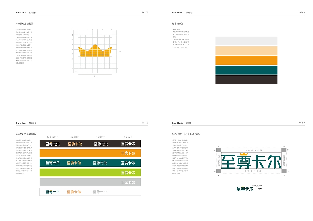 至尊卡尔zzkesun品牌全案形象策划设计-上海因心（图ZMzUwNjkxMjIw） - 品牌 - 站酷设计师INHEART上海因心原创素材 - 站酷ZCOOL