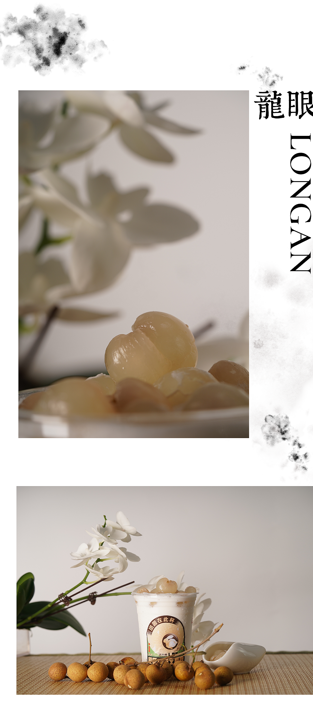 伏小桃龙眼系列（图ZMzI4NDg2Mzcy） - 美食摄影 - 站酷设计师MRATINCHEN原创素材 - 站酷ZCOOL