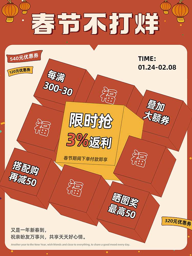 大促活动海报-电商促销-卡通扁平风格-歌里图家具