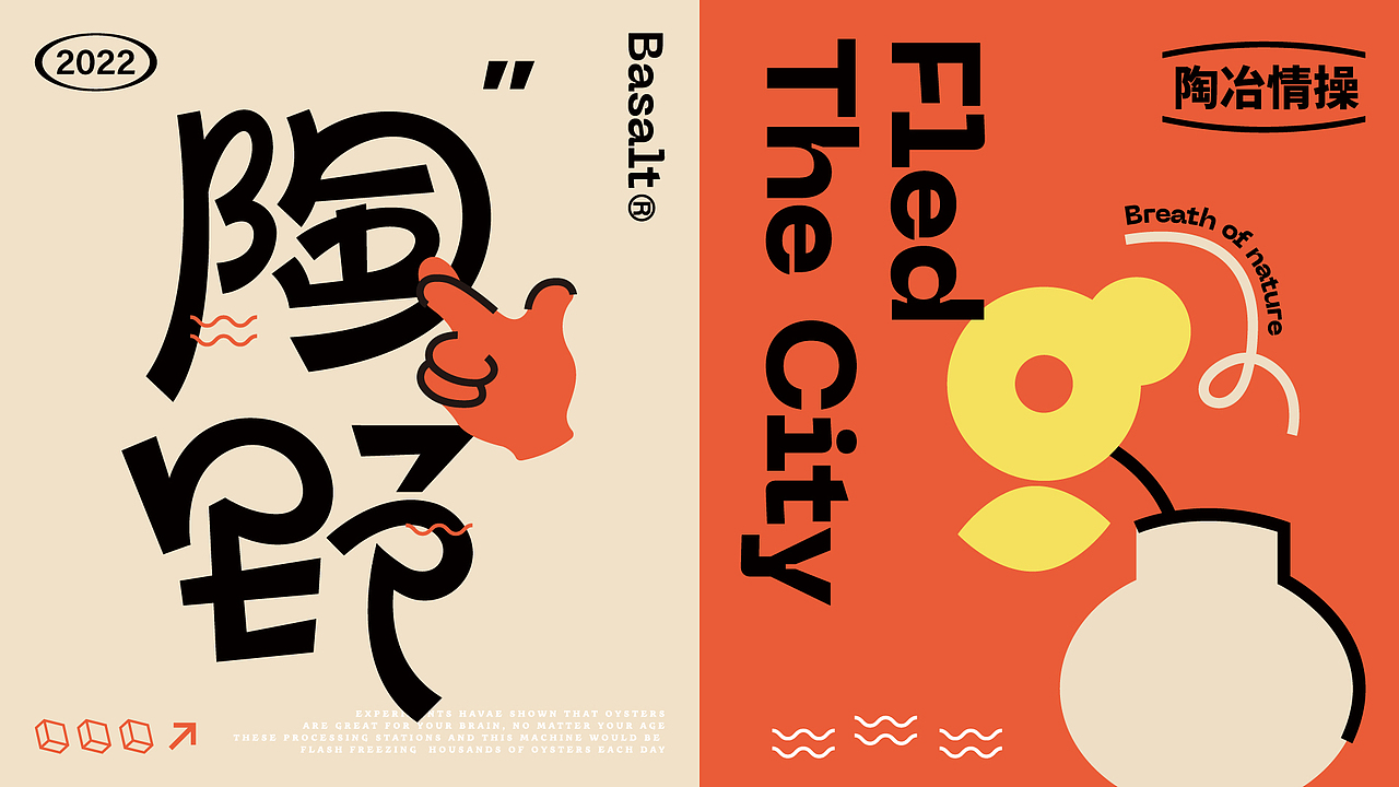 陶野 一个玩着做的陶艺品牌设计（图ZMzUyNzM4OTg4） - 品牌 - 站酷设计师街頭智慧人原创素材 - 站酷ZCOOL