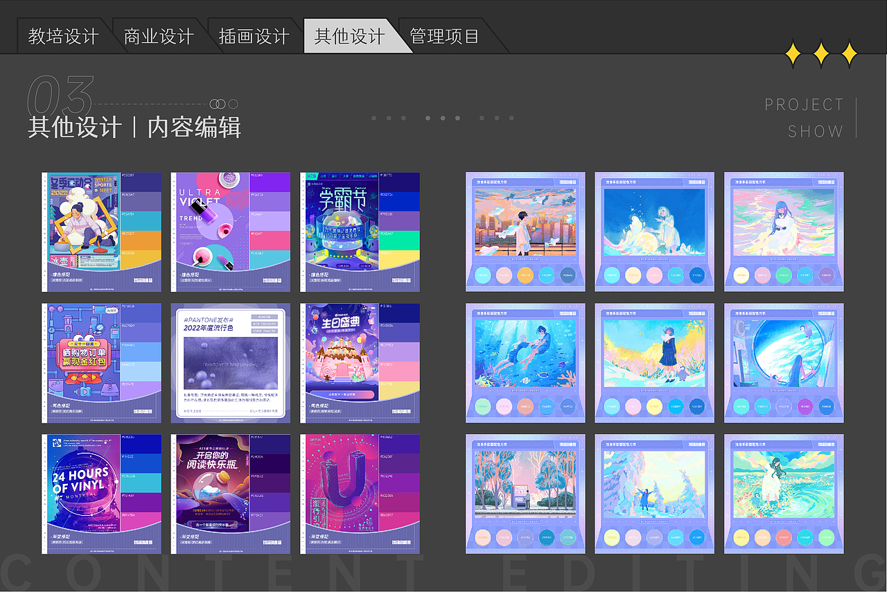 作品集丨自学转平面三年记录·2022篇