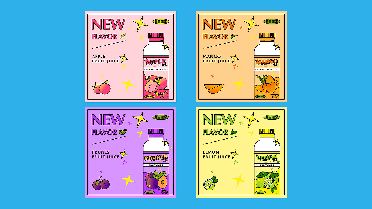 饮料包装视觉设计