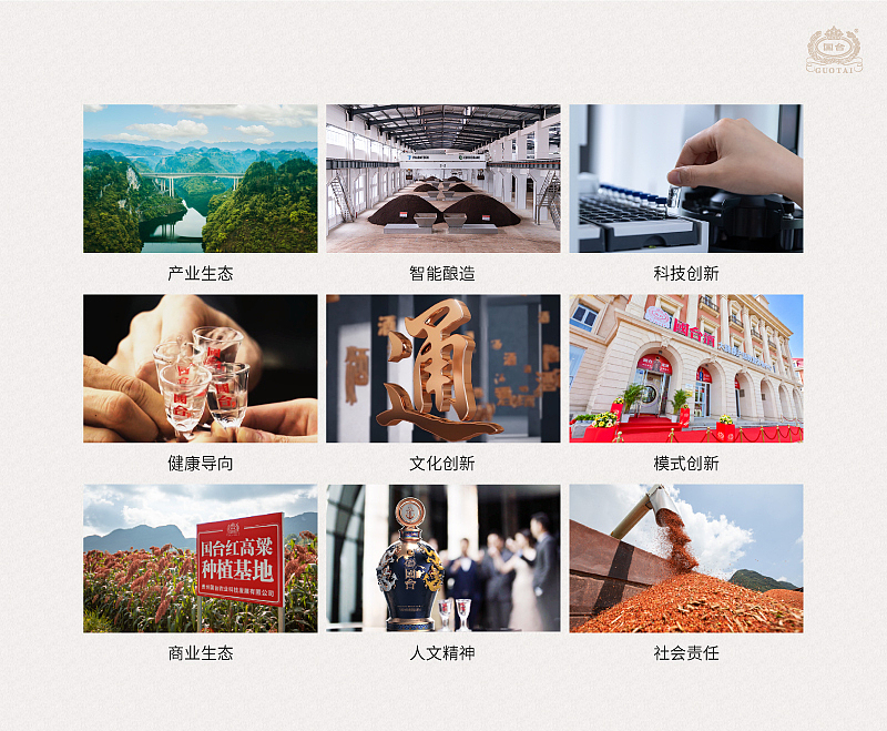 白酒产品介绍手册设计（图ZMzQ1OTAxMjUy） - 其他平面 - 站酷设计师李李的花园原创素材 - 站酷ZCOOL