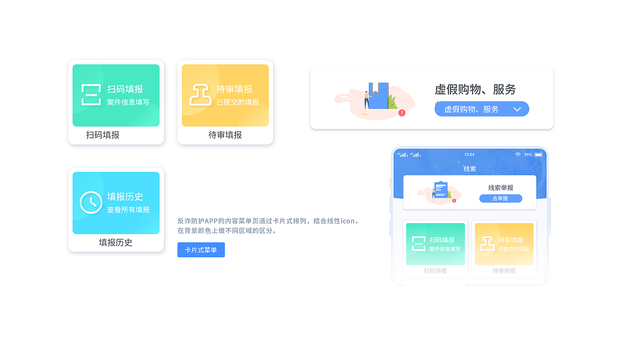 21年部分UI作品（图ZMjk5NjkzODI0） - APP界面 - 站酷设计师kongguyuyu原创素材 - 站酷ZCOOL