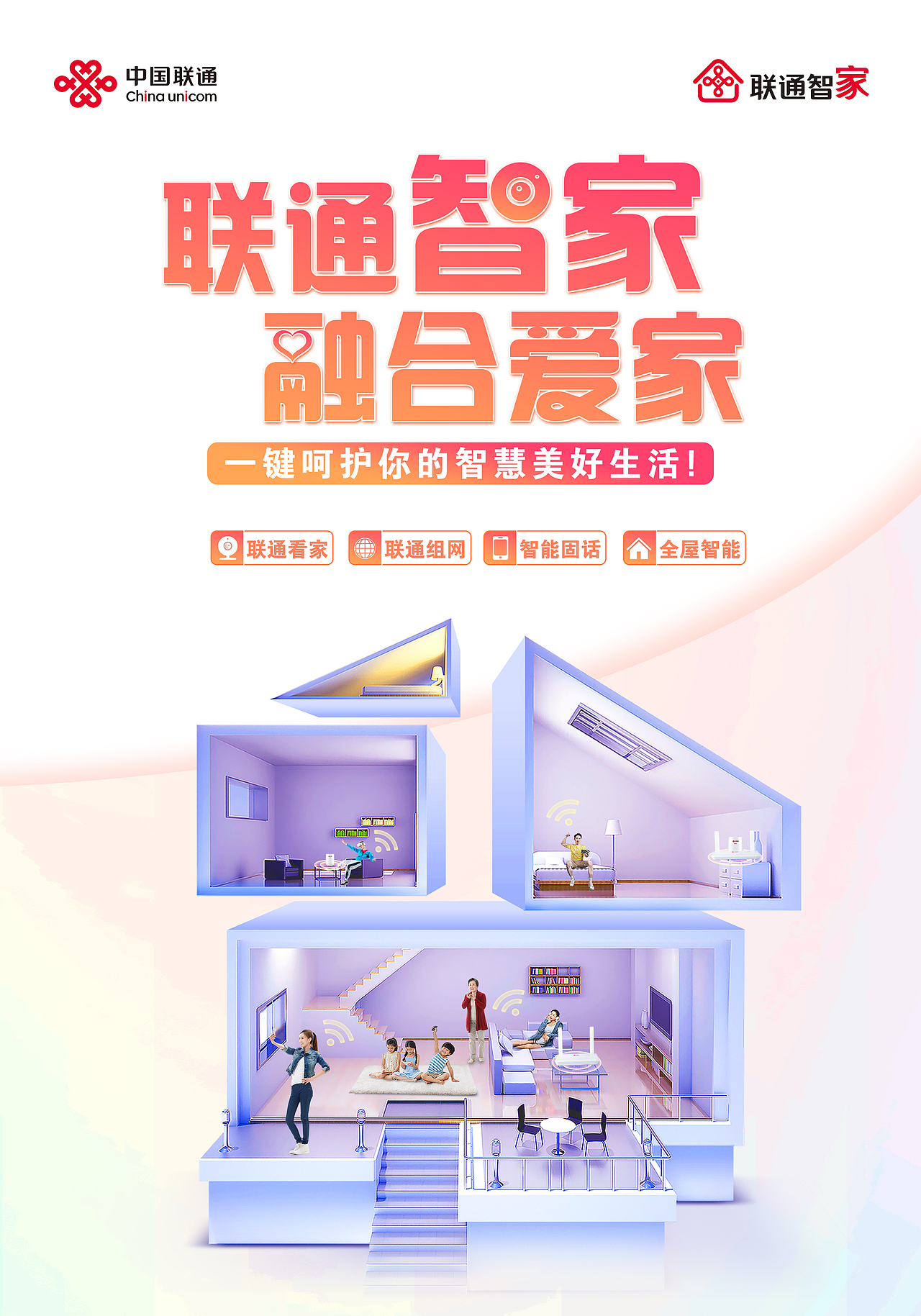 联通创意（图ZMzU4MTA0NTM2） - 宣传物料 - 站酷设计师谁说的007原创素材 - 站酷ZCOOL