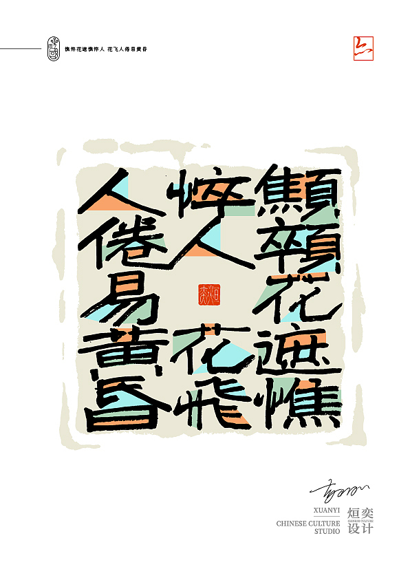 手写字体第54期（图ZMzQ5MjY1MDgw） - 字体/字形 - 站酷设计师墨焰h原创素材 - 站酷ZCOOL