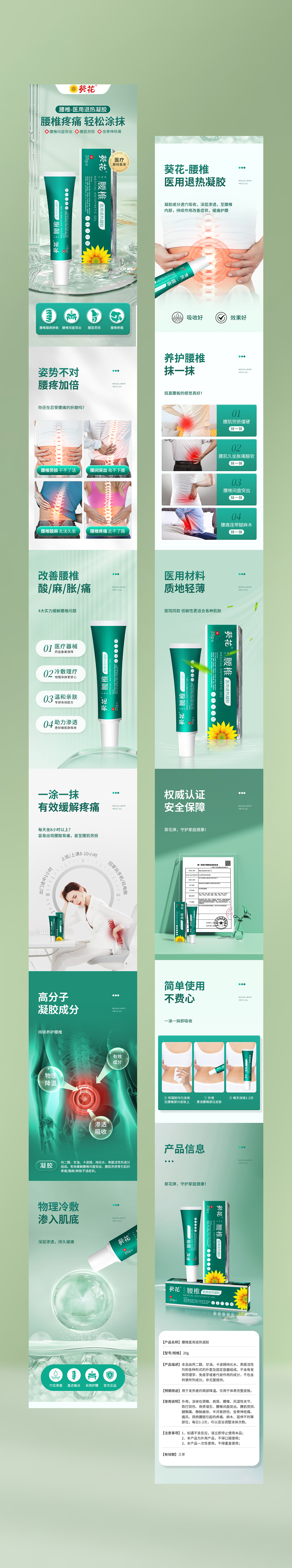 腰椎医用退热凝胶天猫详情