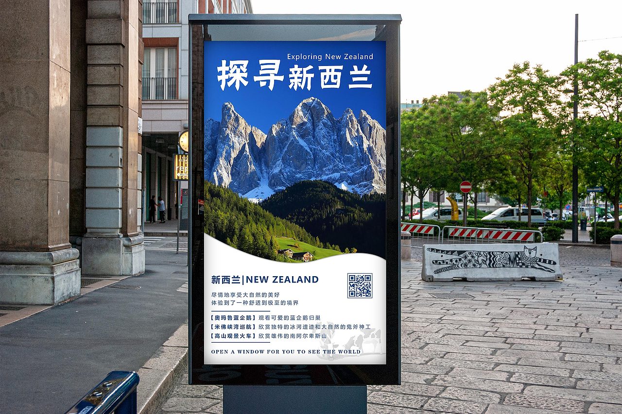 新西兰旅游景点宣传海报（图ZMzY5MzYzMDI4） - 海报 - 站酷设计师虾皮P原创素材 - 站酷ZCOOL