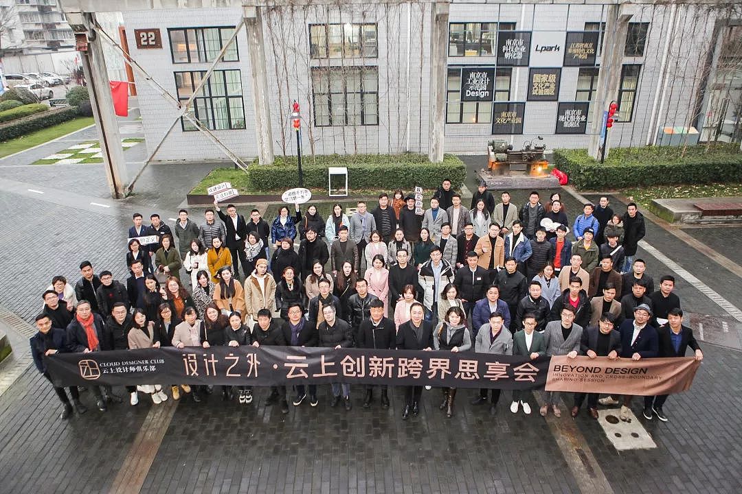 [2019.3][“设计之外”创新跨界思享会][活动全案]（图ZMzQzNjAyNzY0） - 文案/策划 - 站酷设计师品物生活Tastife原创素材 - 站酷ZCOOL