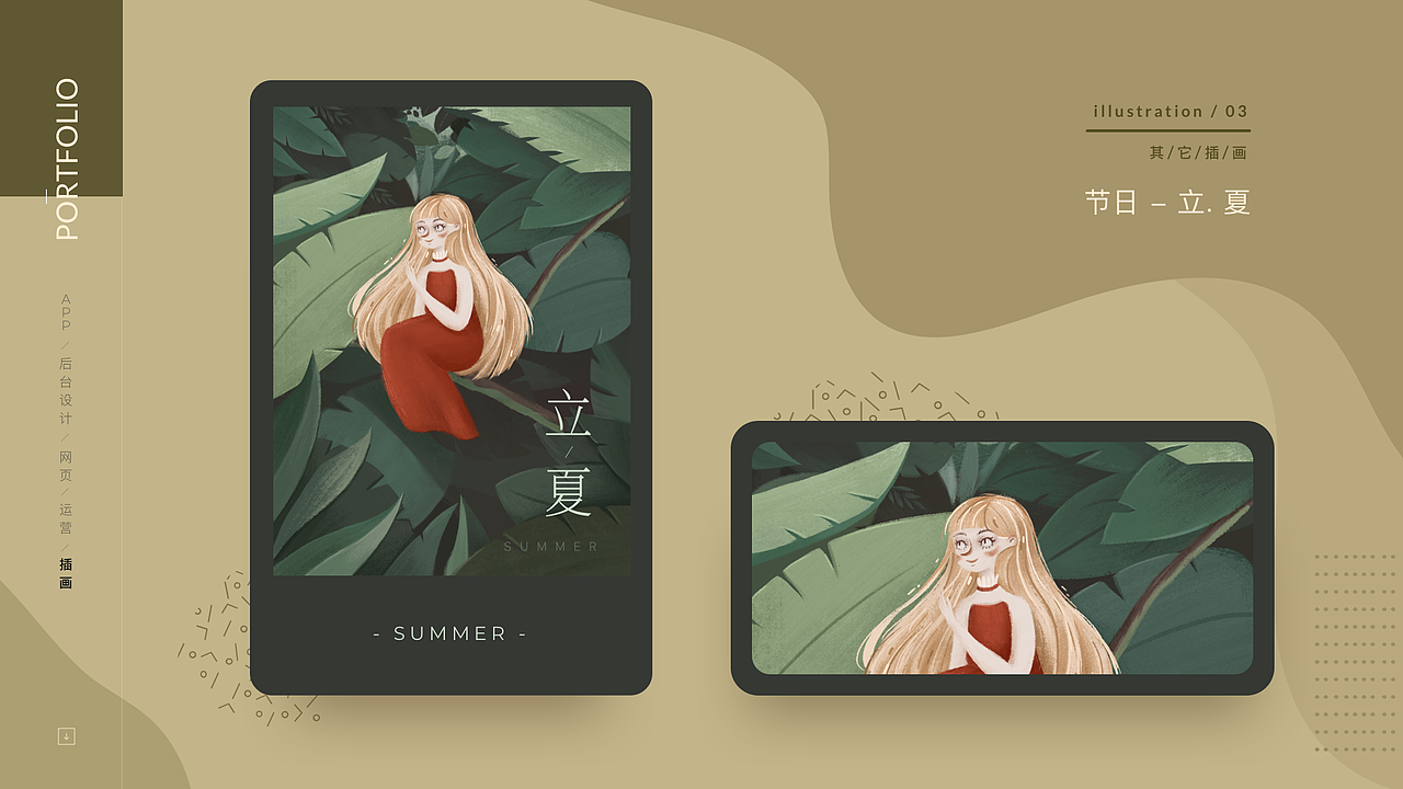 Mika|UI/UX Portfolio设计作品集(2019)