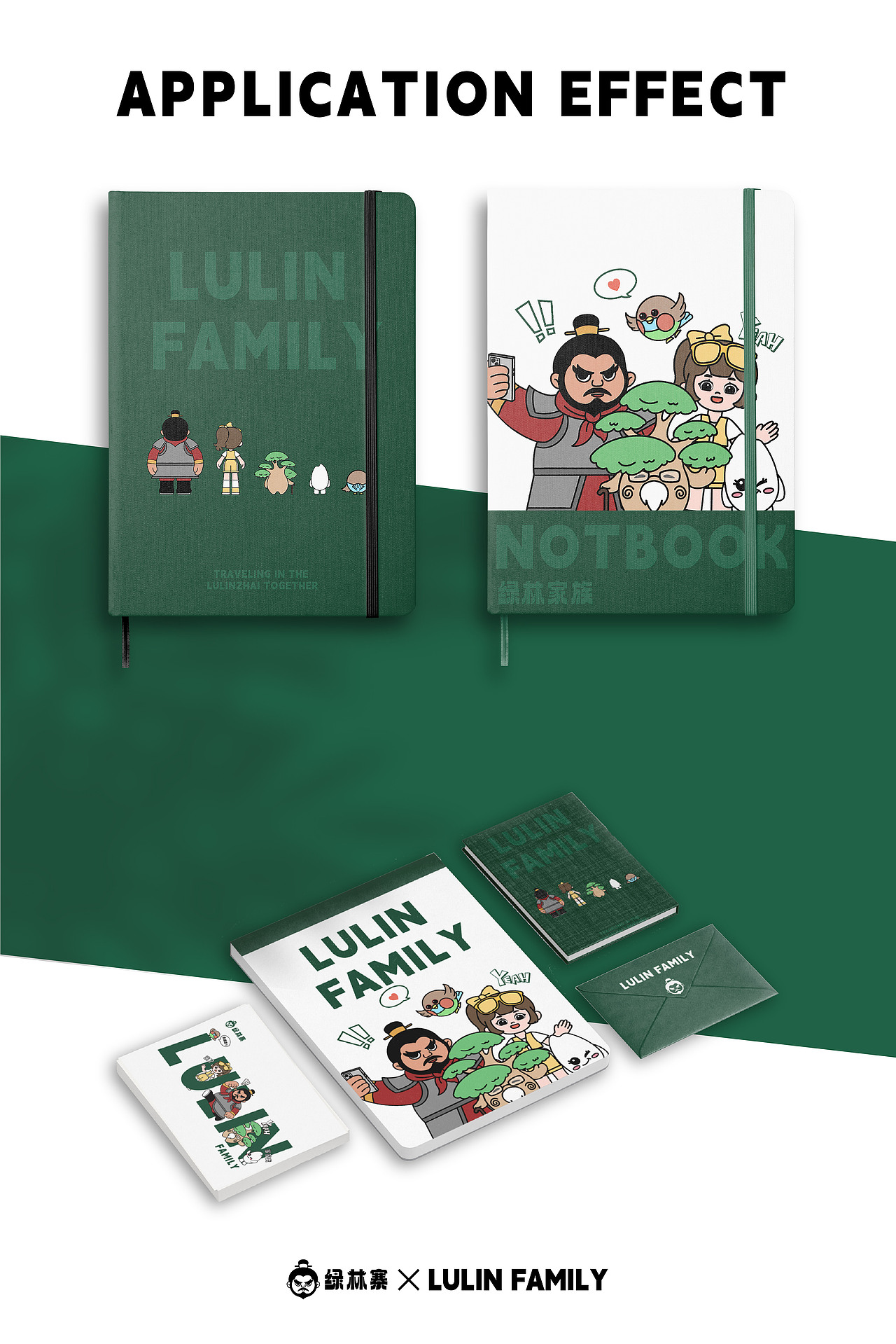 毕业设计 |绿林寨旅游视觉形象设计