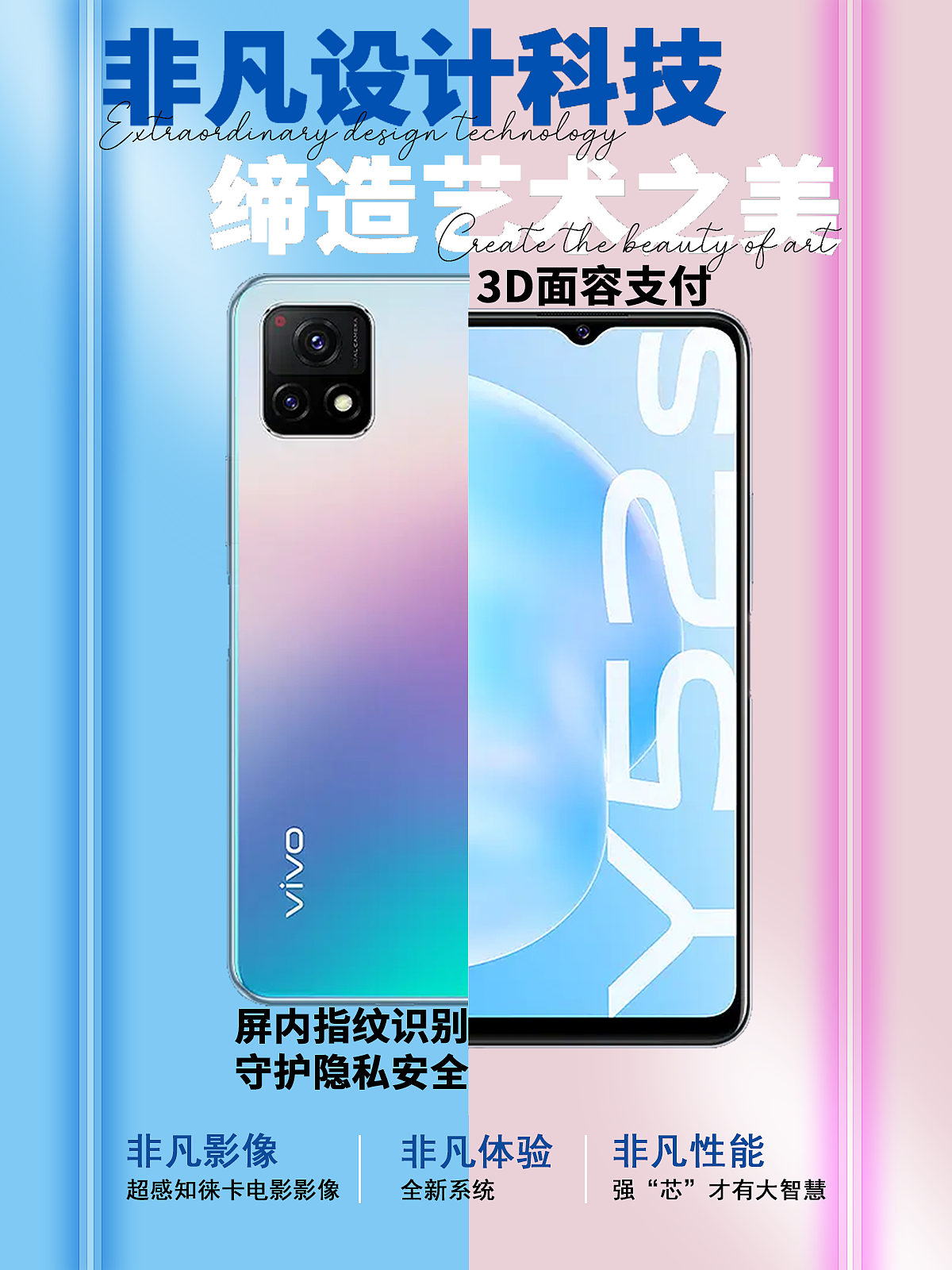 非凡设计科技缔造艺术之美（版本一）（图ZMzIyNjQ2MDc2） - 海报 - 站酷设计师周少smile原创素材 - 站酷ZCOOL